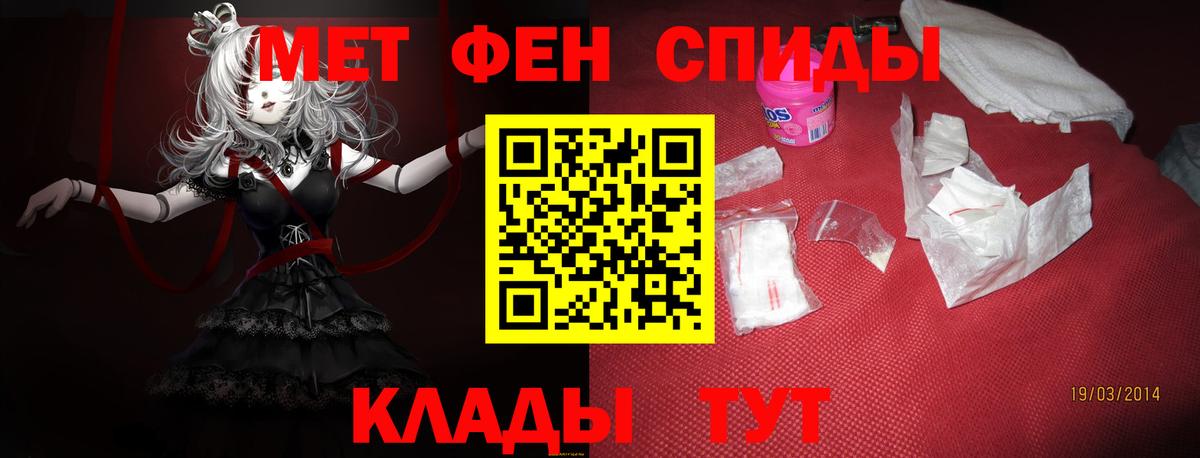 Амфетамин Premium Ставрополь