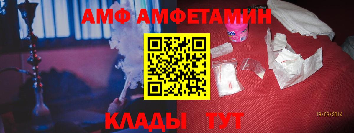 АМФ  АМФЕТАМИН Розовый  Вход с VPN  Ставрополь 