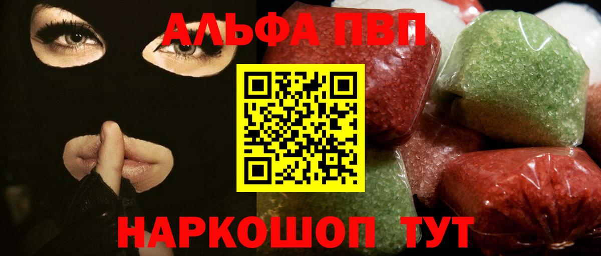 купить   Альфа ПВП СК КРИС  Вход с VPN  A-PVP крисы CK  Alpha-PVP  APVP СК  Ставрополь 