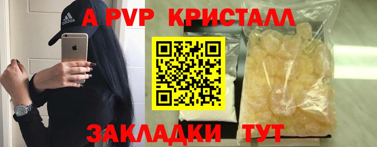 Alpha PVP мука Ставрополь