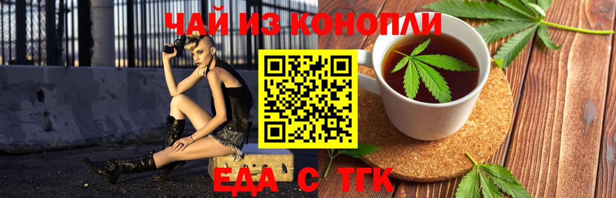 Ставрополь  Canna-Cookies марихуана  Вход с VPN 