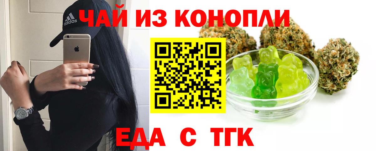 Canna-Cookies конопля Ставрополь