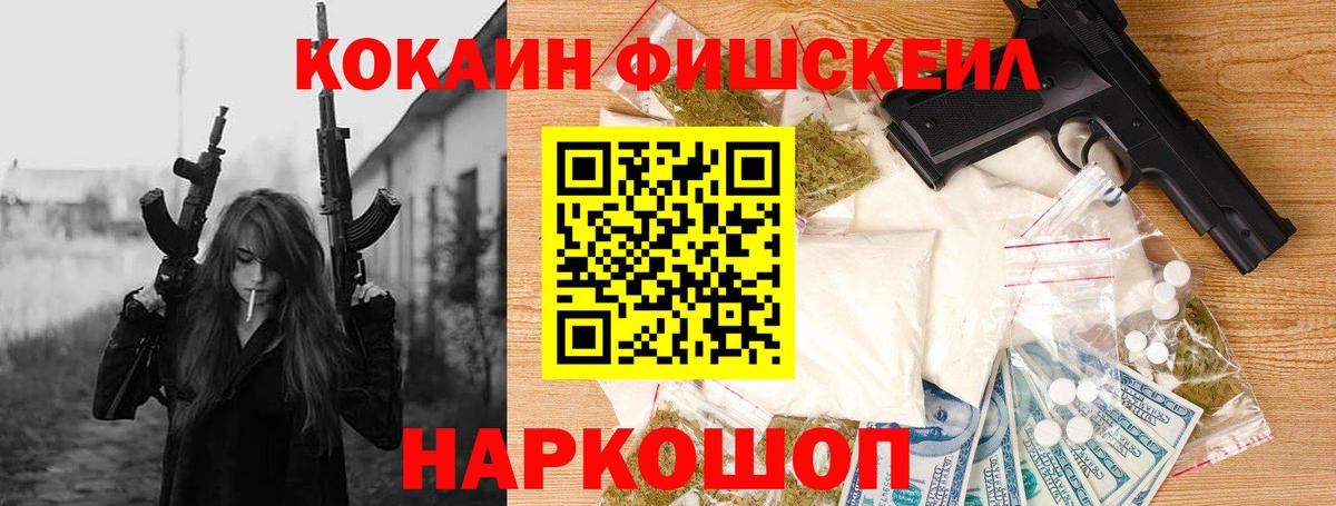 Cocaine 97% Ставрополь