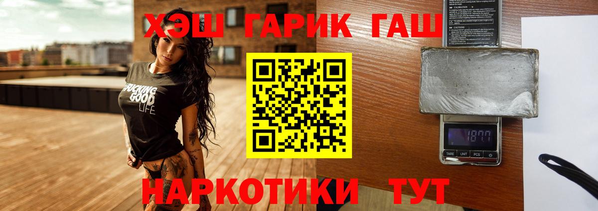 ГАШ VHQ  Гашиш  Ставрополь  Вход с VPN  ГАШ гарик 