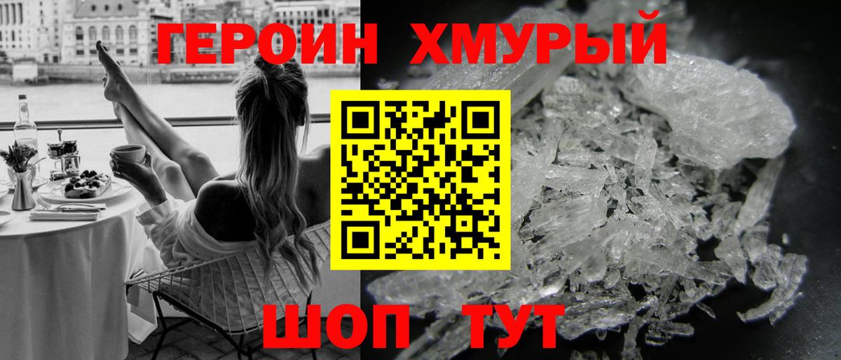 Героин  Героин афганец  Вход с VPN  Ставрополь 