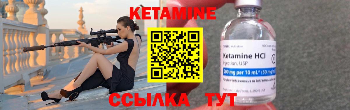 Ставрополь  Кетамин VHQ  Вход с VPN 