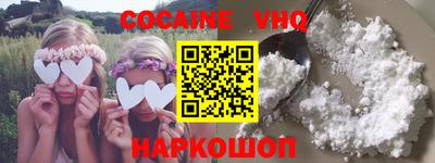 кокаин VHQ Моздок