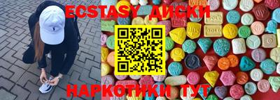 экстази Можайск