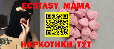 экстази Можайск