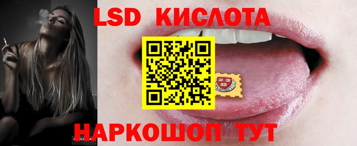 Лсд 25 экстази  Лсд 25 экстази кислота  blacksprut онион  Ставрополь  Вход с VPN 