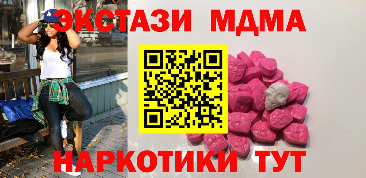 MDMA VHQ  MDMA молли  Ставрополь  Вход с VPN 