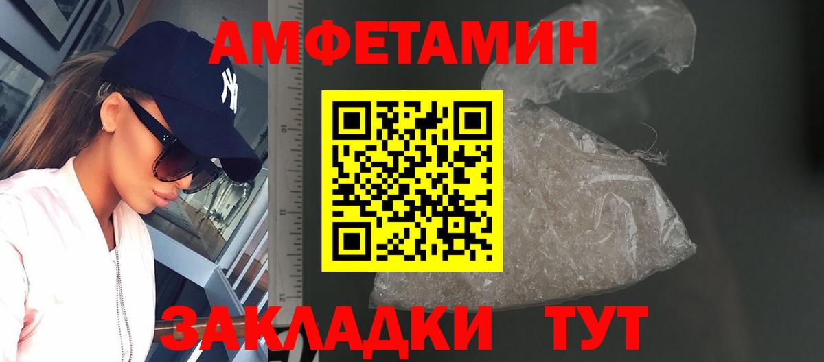 МЕТАМФЕТАМИН мет Ставрополь