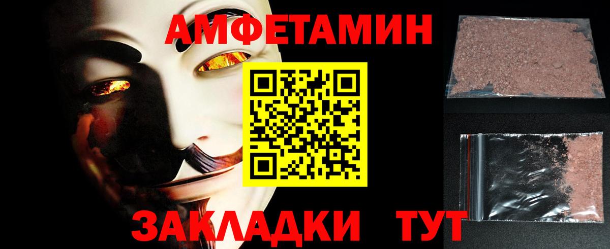 Ставрополь  Метамфетамин Декстрометамфетамин 99.9%  Вход с VPN 