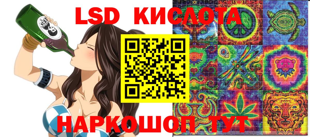 Наркотические марки 1,5мг Ставрополь