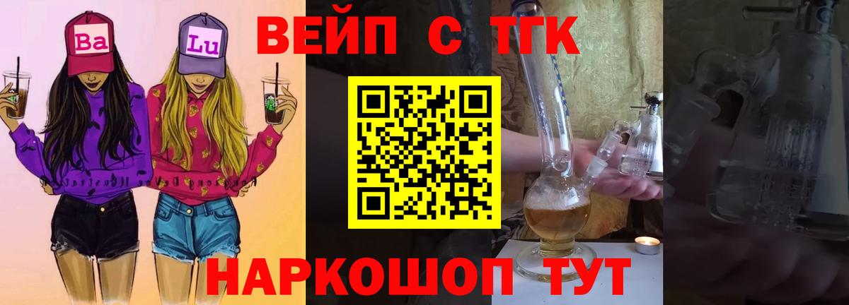 ТГК концентрат  Дистиллят ТГК гашишное масло  Ставрополь  Вход с VPN 