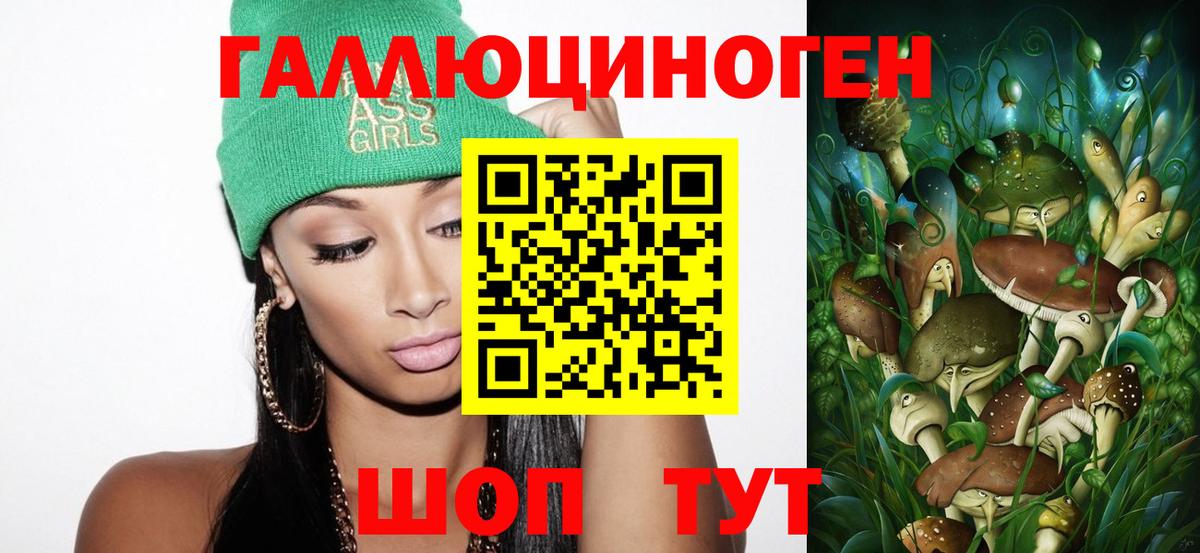 Галлюциногенные грибы мухоморы Ставрополь